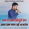 About Tan Pe Laga Sinduri Rang Chama Cham Nach Rahe Bajrang Song